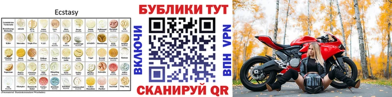 Экстази таблы  Арамиль 