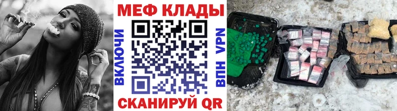 Меф мяу мяу  Арамиль