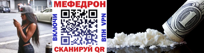 Мефедрон мука  купить наркотик  Арамиль 