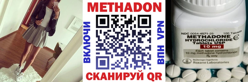 Метадон мёд Арамиль
