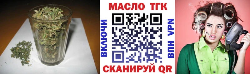 ТГК гашишное масло  hydra онион  Арамиль 